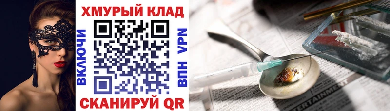 Героин VHQ  закладка  Киров 