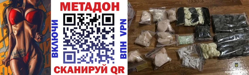 Метадон белоснежный  магазин продажи   Киров 